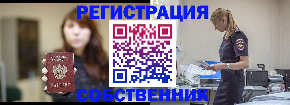 прописка для кредита в Балахне