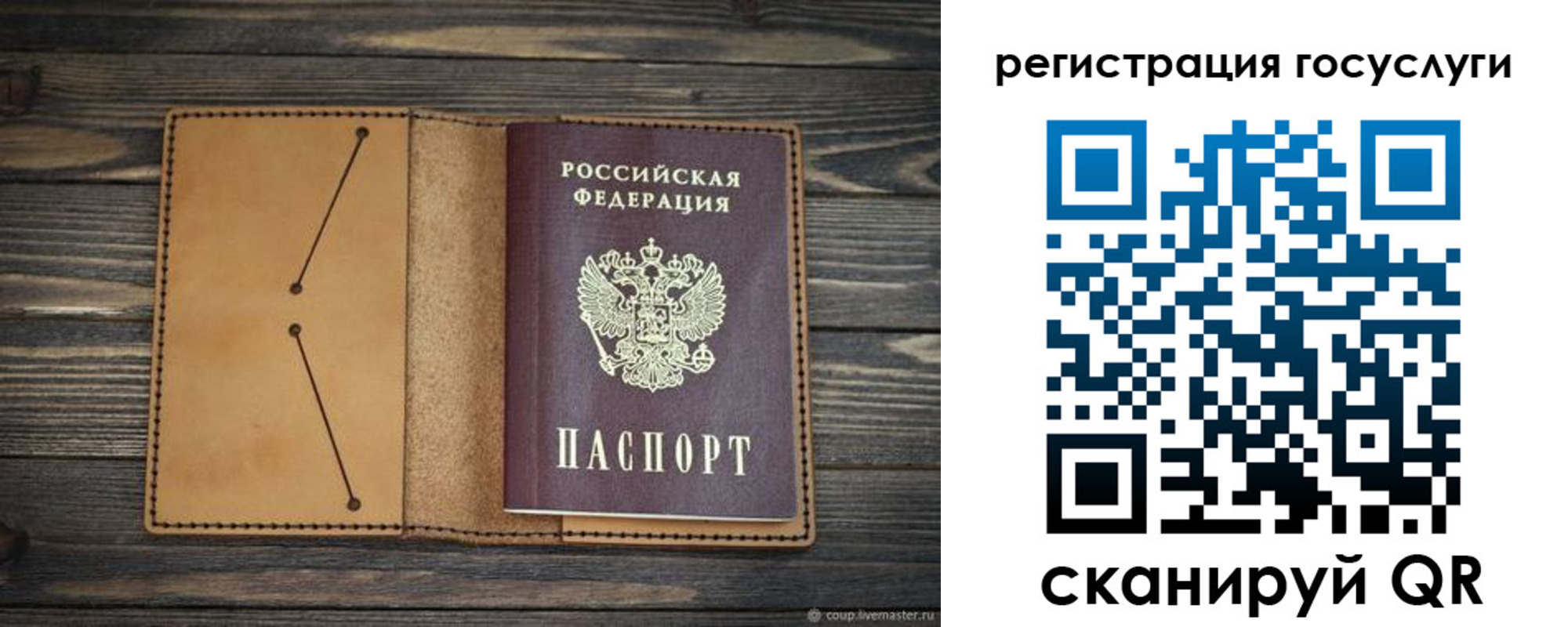 временная регистрация госуслуги в Балахне