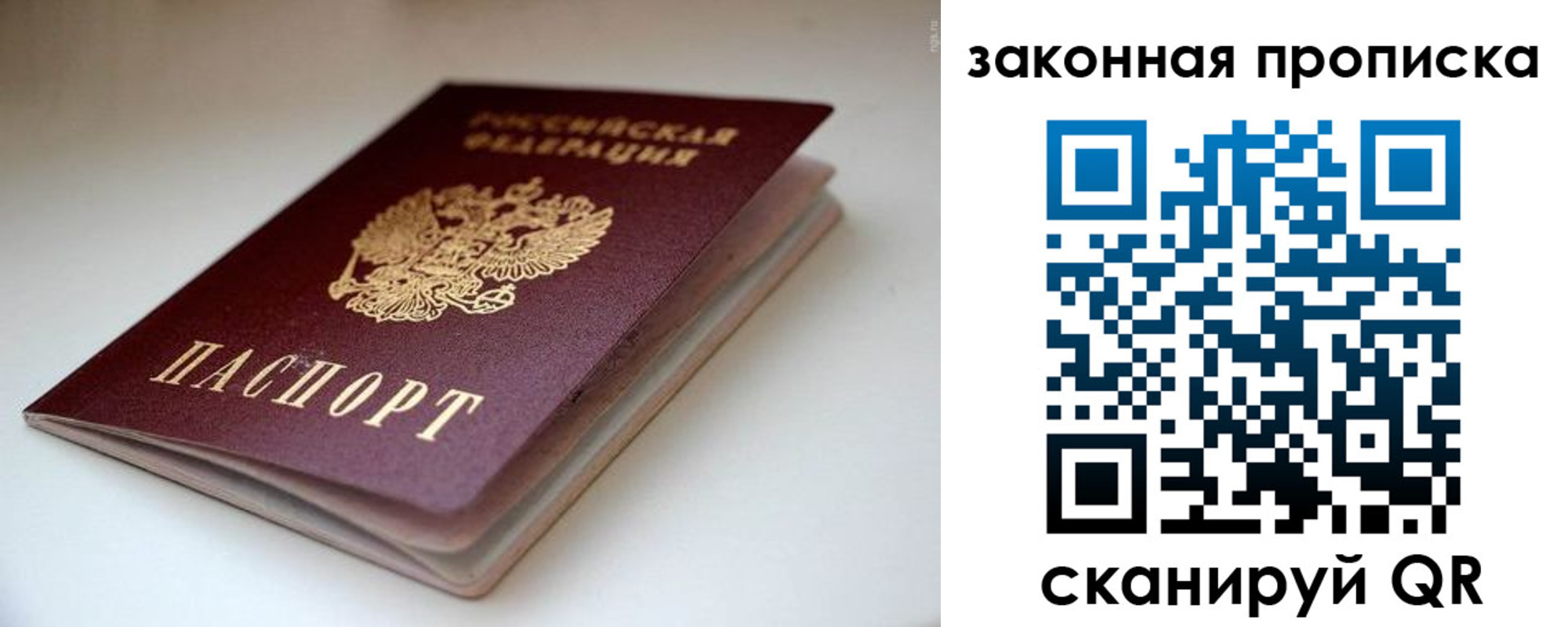прописка ребенка в Балахне