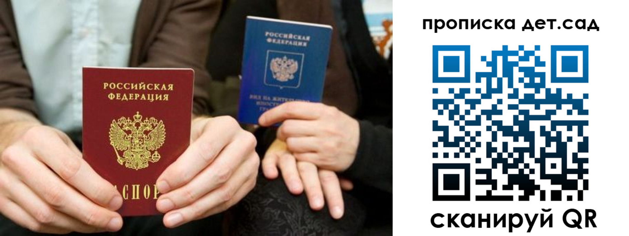 прописка гарантия в Балахне