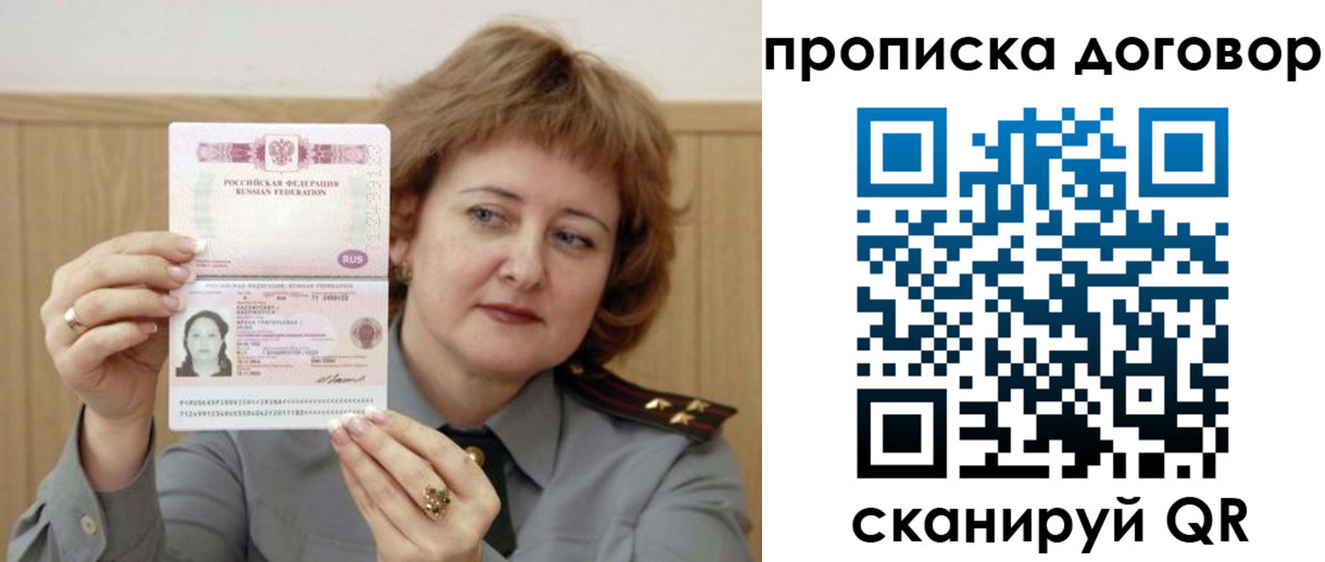 временная регистрация собственник в Балахне