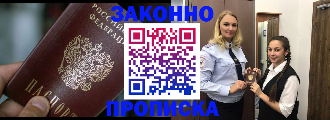 временная регистрация адрес в Балахне