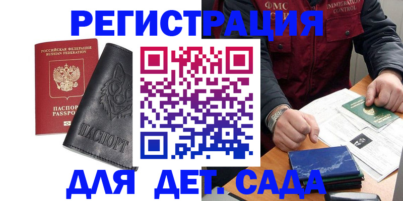 временная регистрация в квартире в Балахне