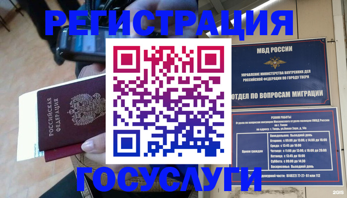 прописка поиск в Балахне