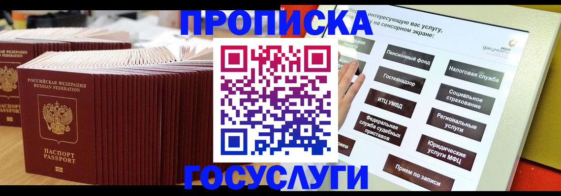 миграционный учет в Балахне