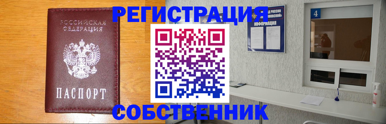 где прописаться в Балахне