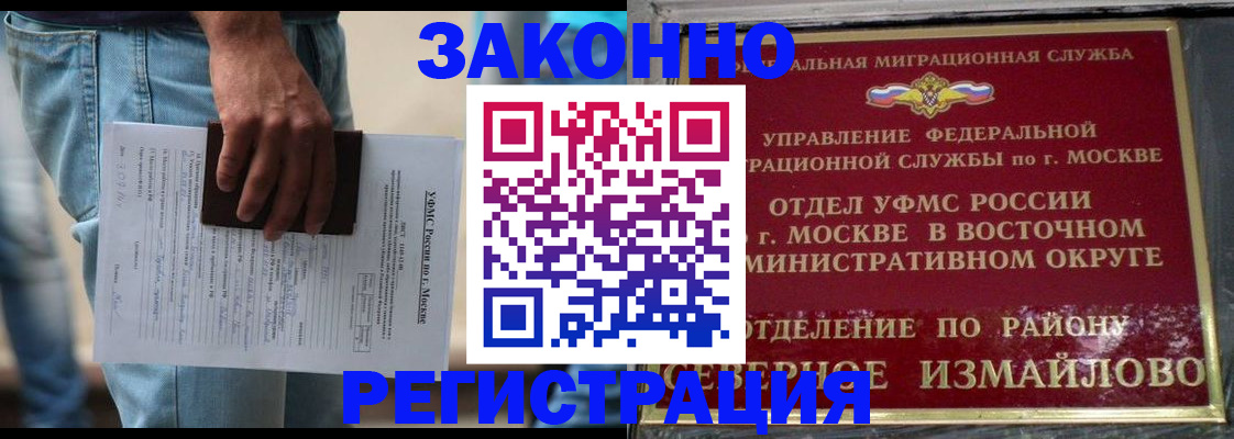 прописка штамп в Балахне